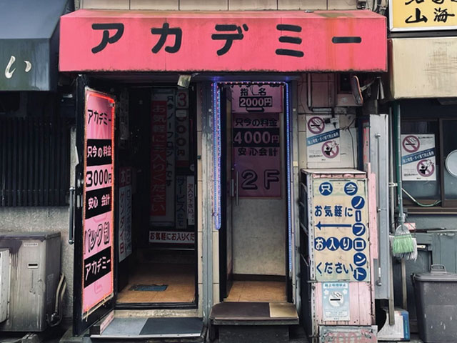 academy pink salon in tokyo