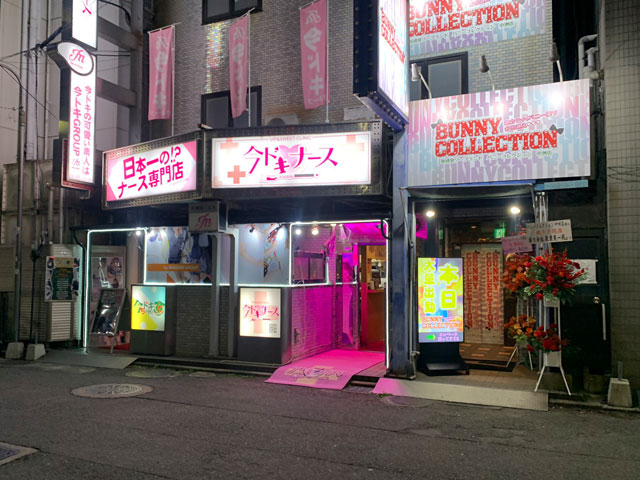 pink salons in tokyo