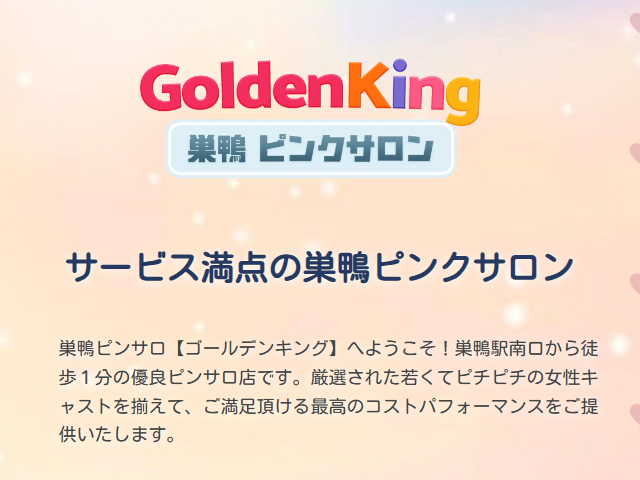 golden king pink salon