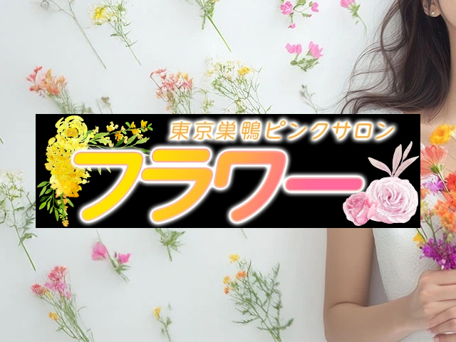 sugamo flower pink salon in tokyo